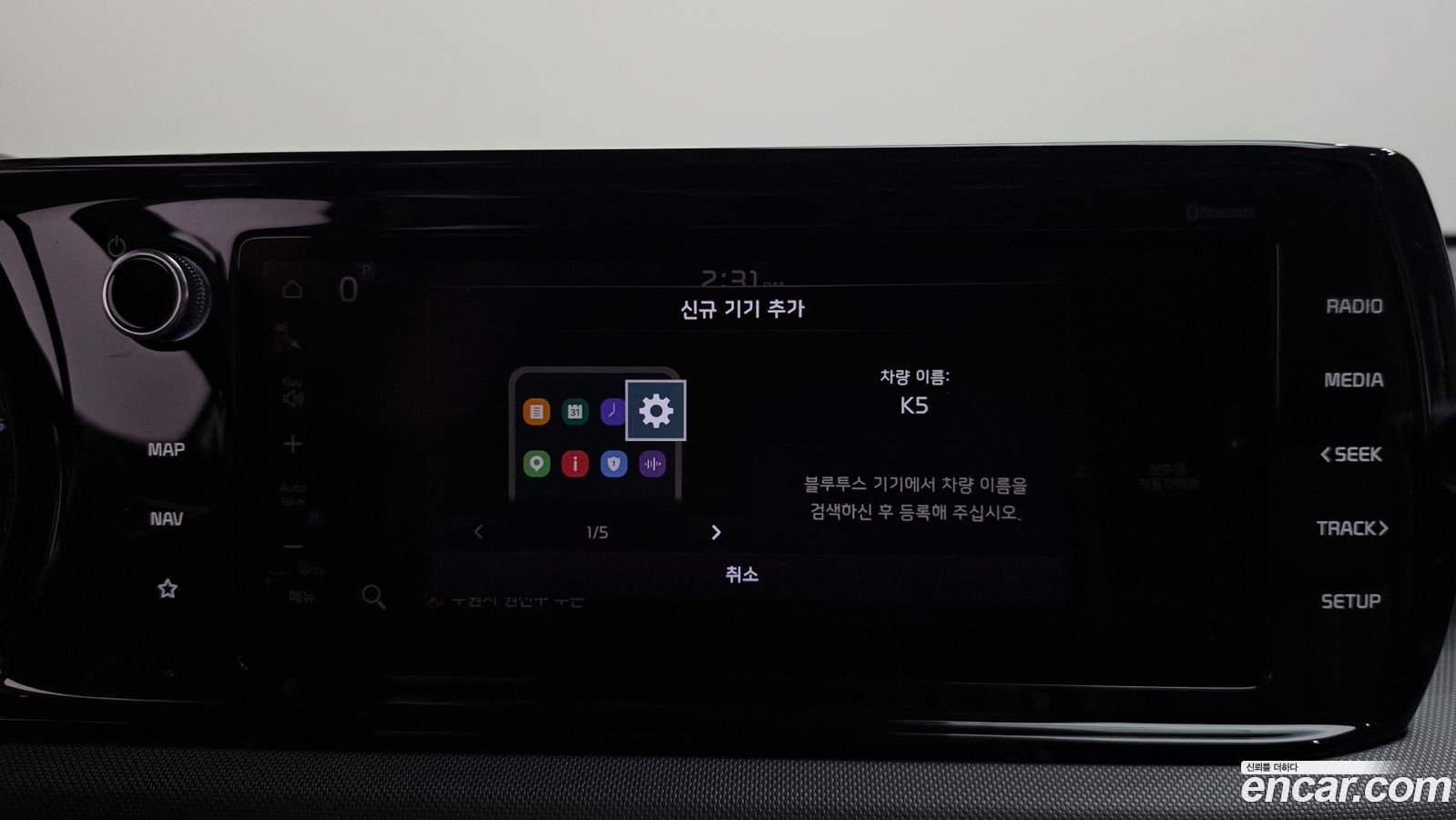 Kia K5 Mk3