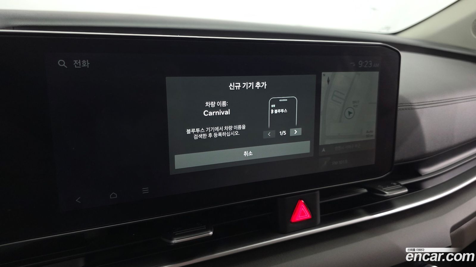 Kia Canival Mk4
