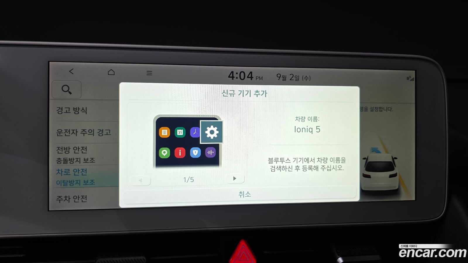 Hyundai Ioniq5