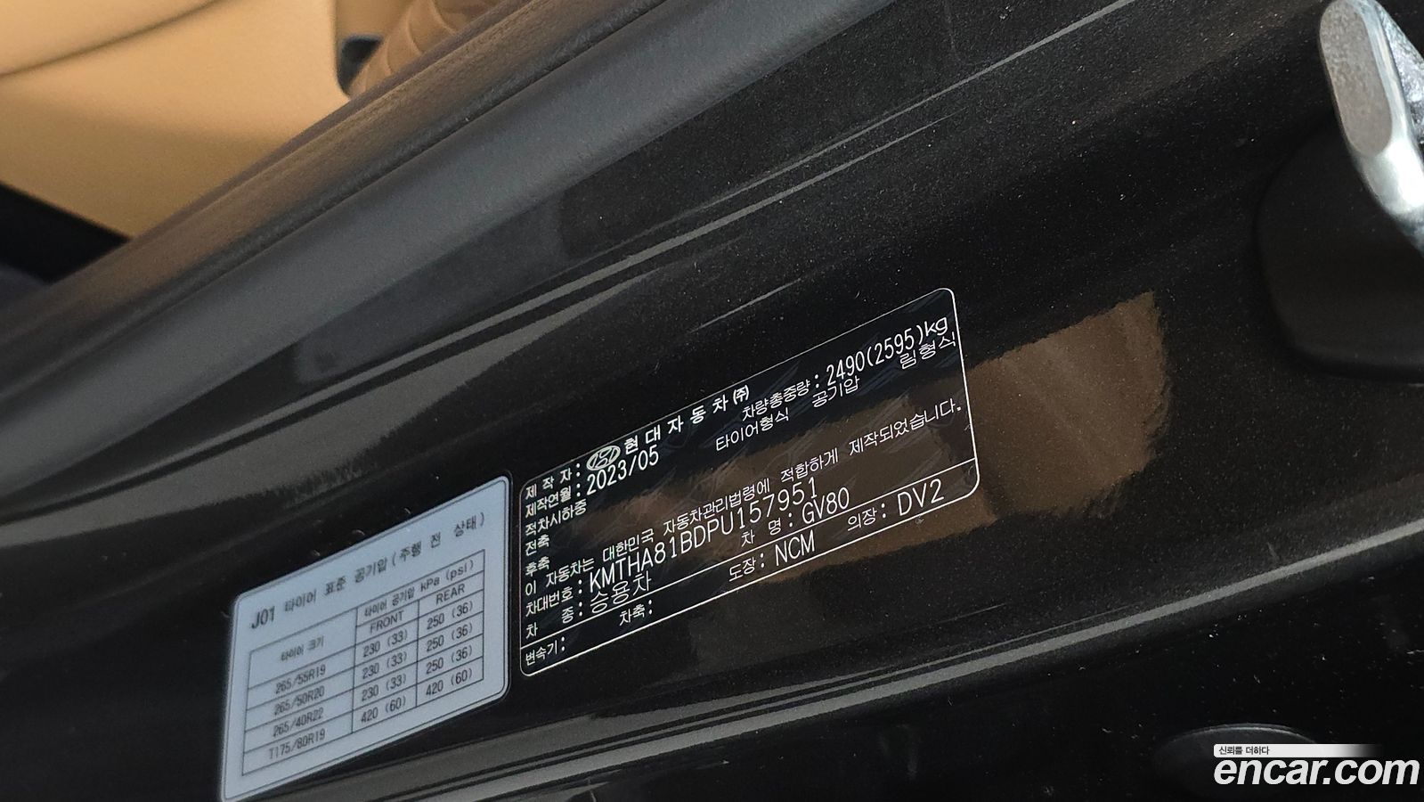 Genesis GV80