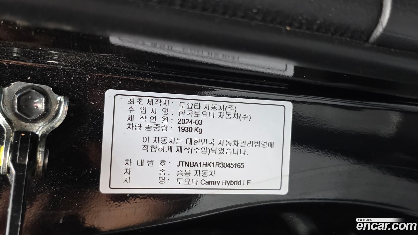 Toyota Camry