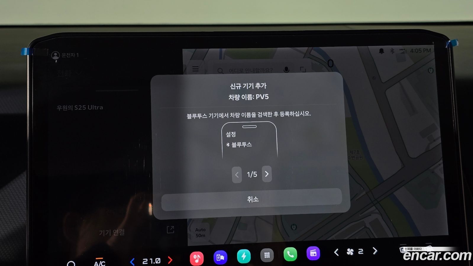 Kia PV5