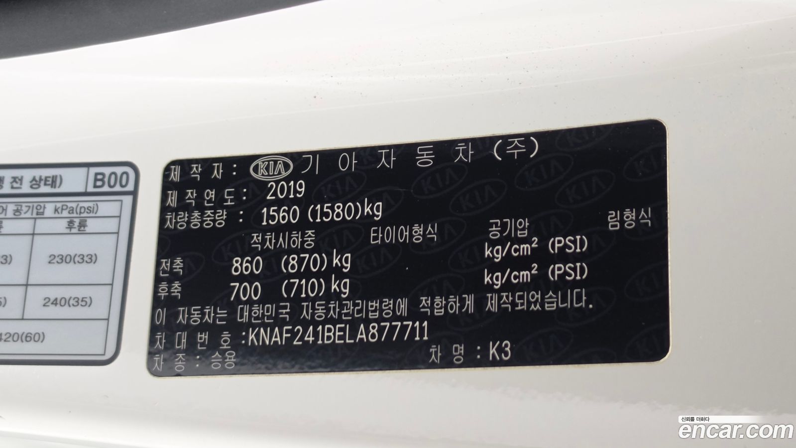 Kia K3