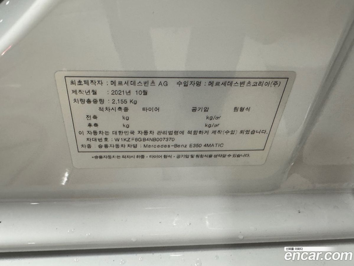 Mercedes-Benz E-Class