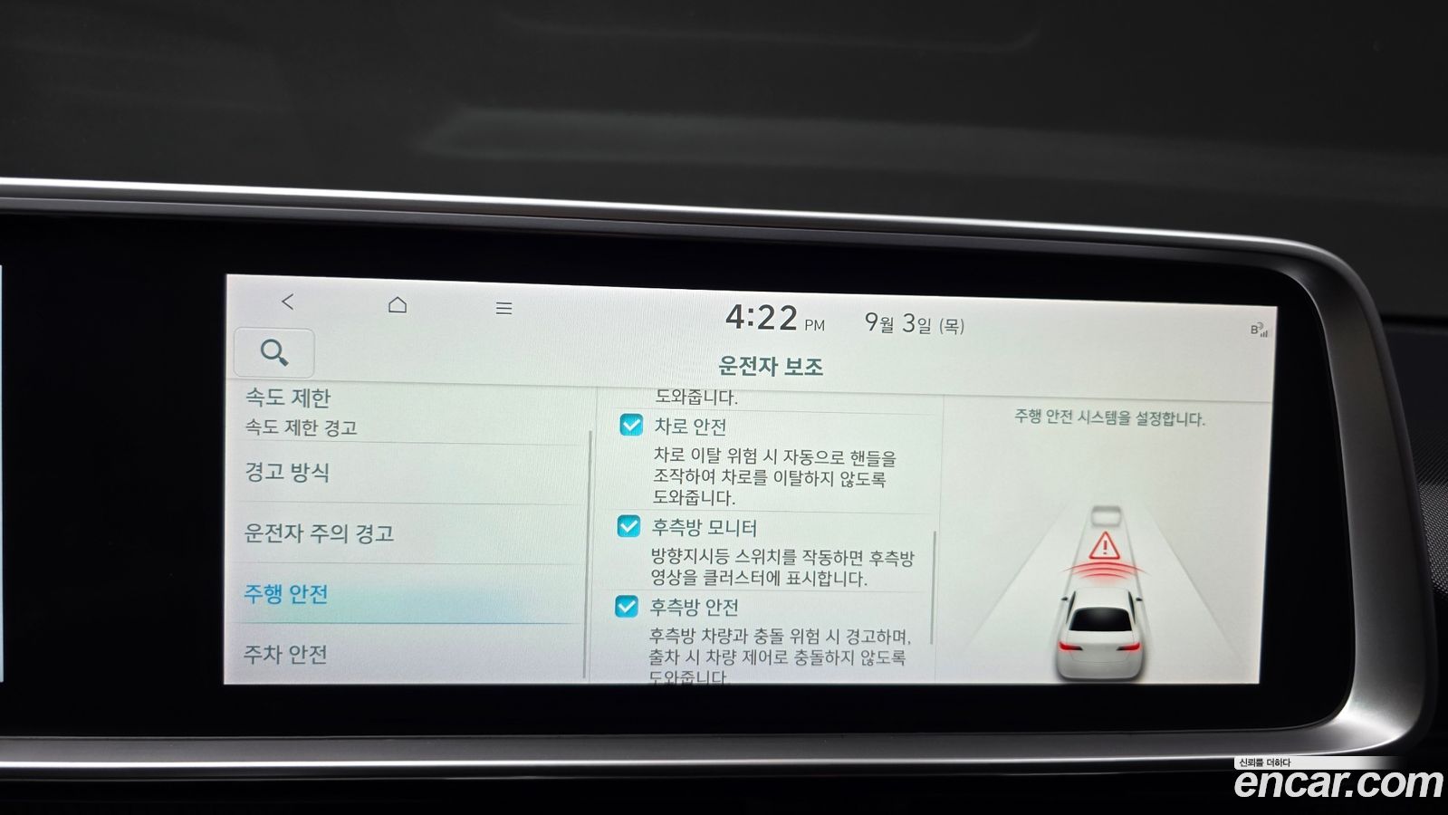 Hyundai Ioniq6