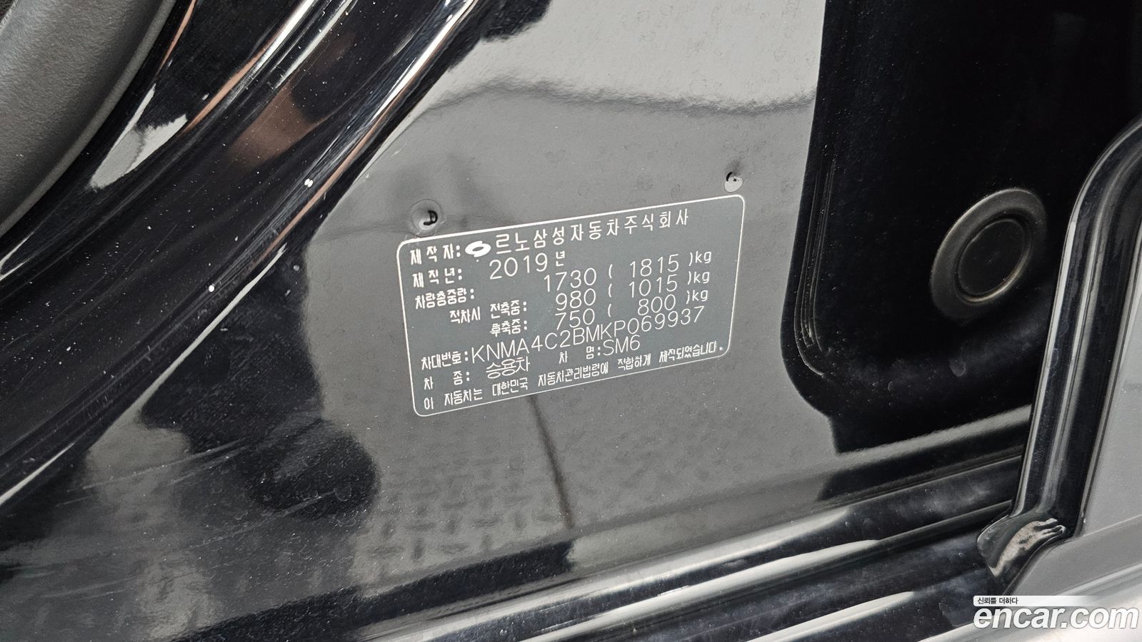 Renault-KoreaSamsung SM6