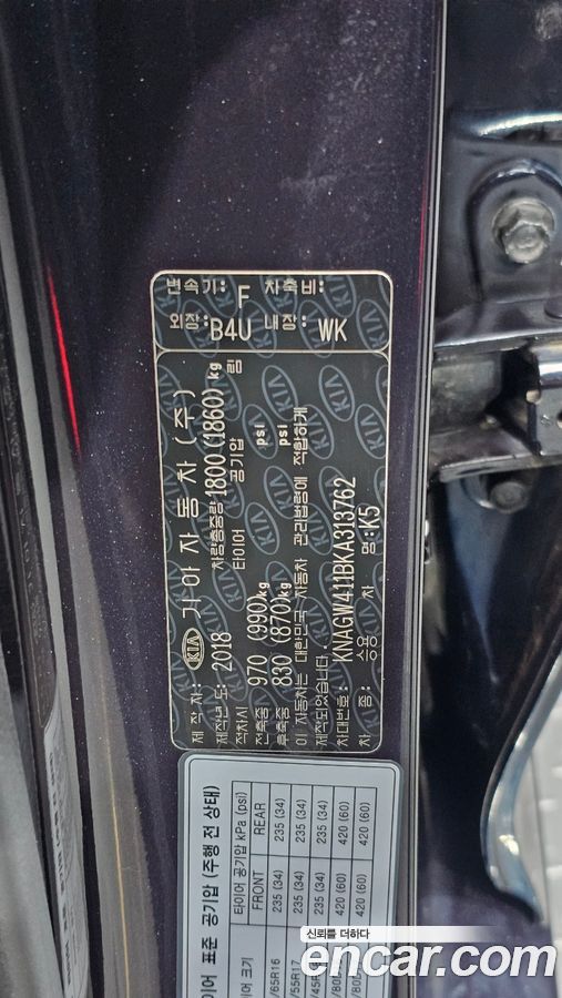 Kia K5 Mk2
