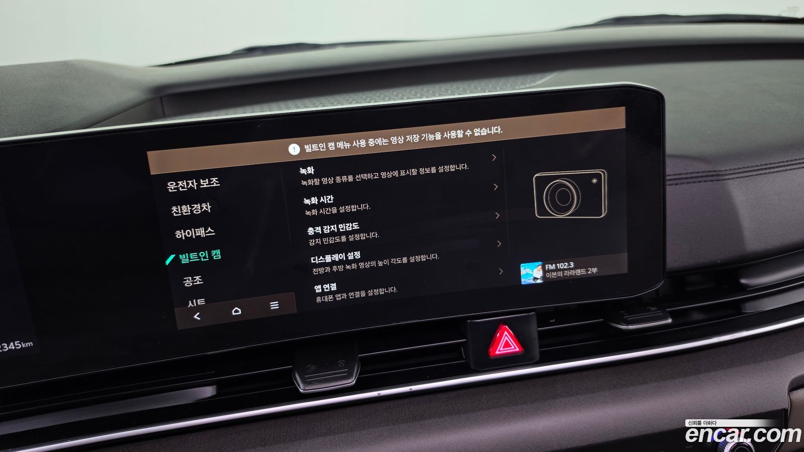 Kia Canival Mk4