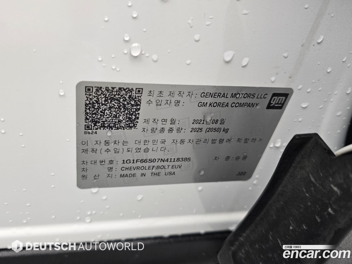 ChevroletGMDaewoo 볼트 EUV