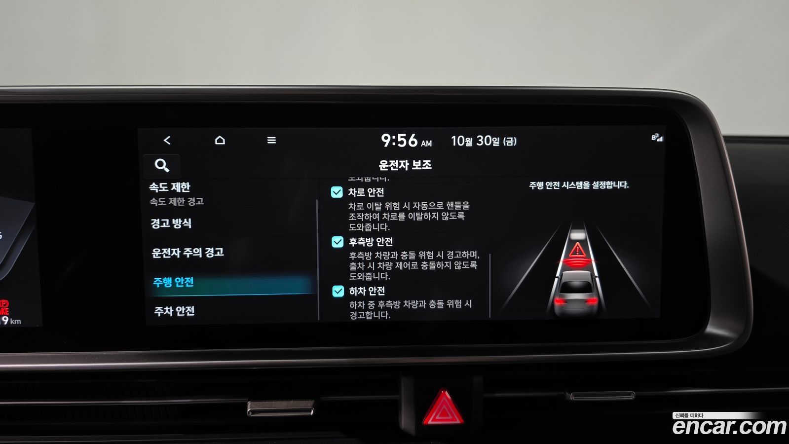 Hyundai Ioniq6