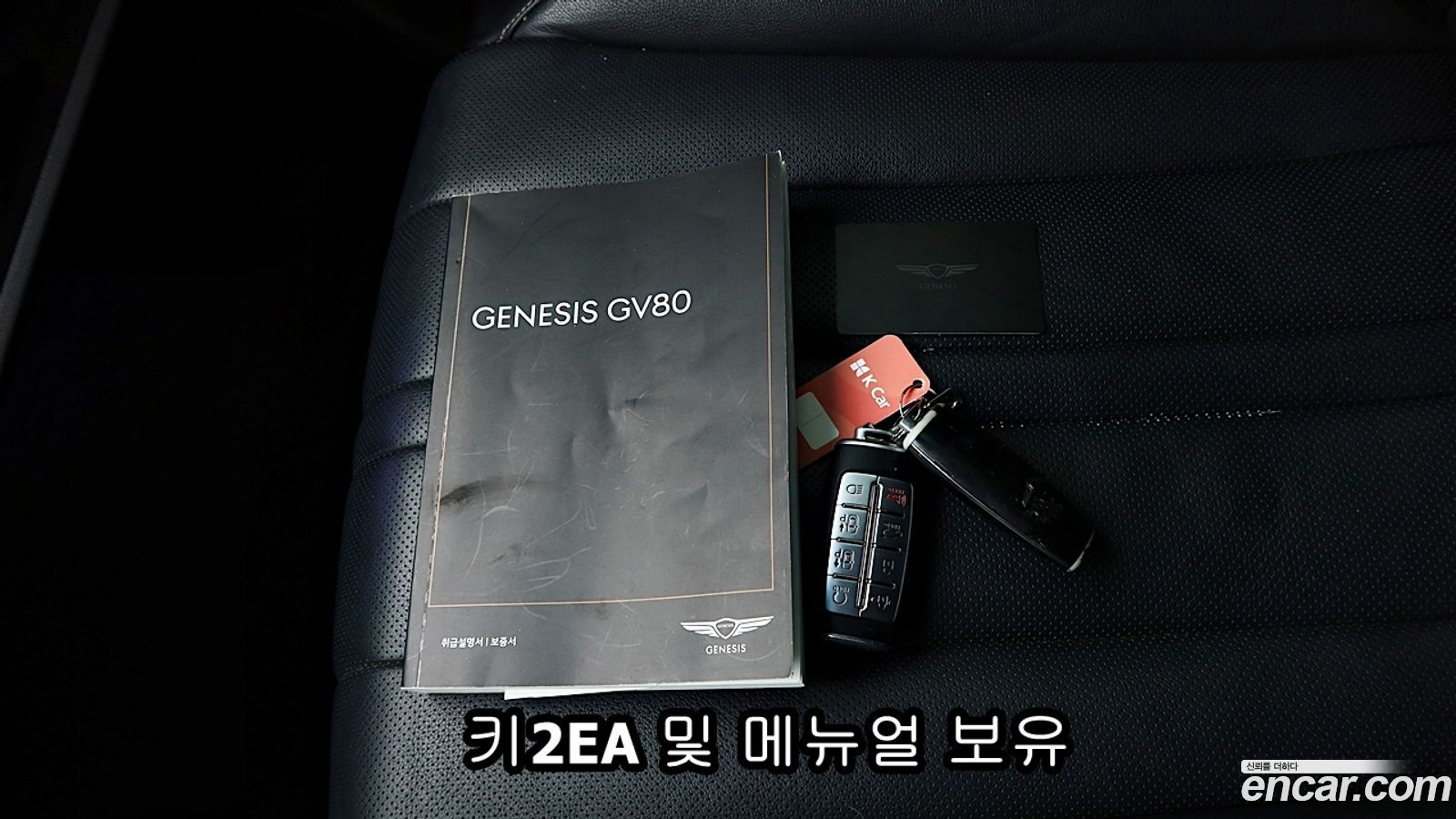 Genesis GV80
