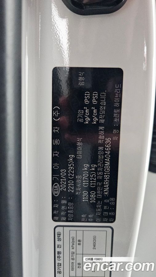 Kia Sorento Mk4