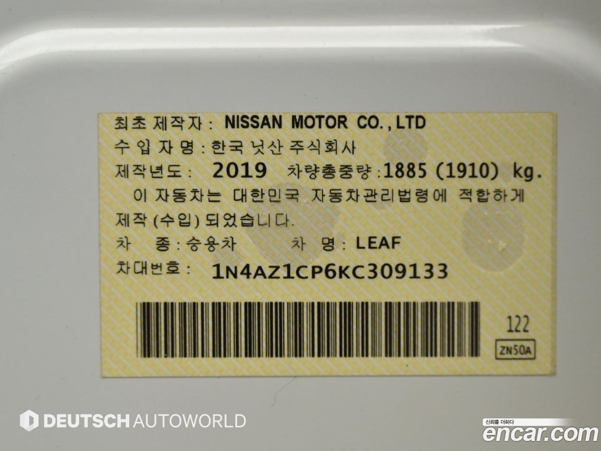 Nissan Leaf