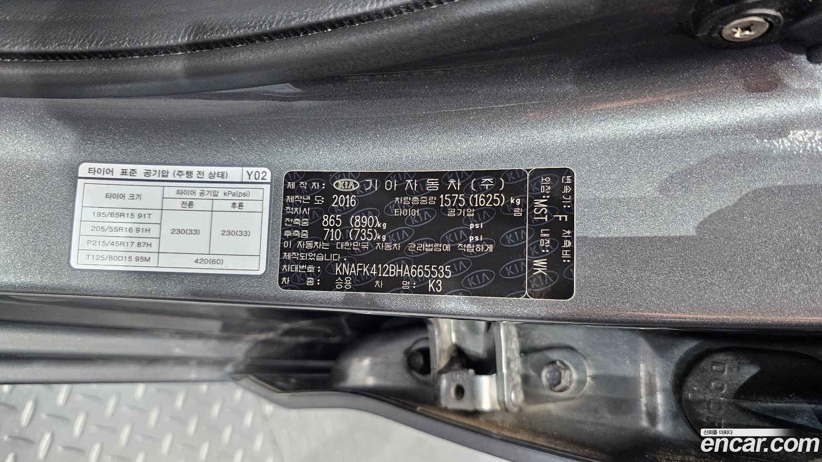 Kia K3