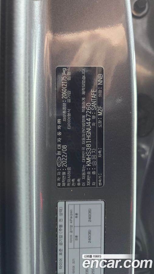 Hyundai Santafe