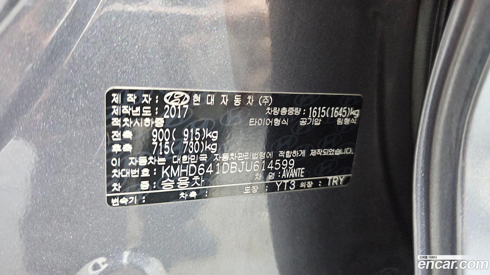 Hyundai AVANTE