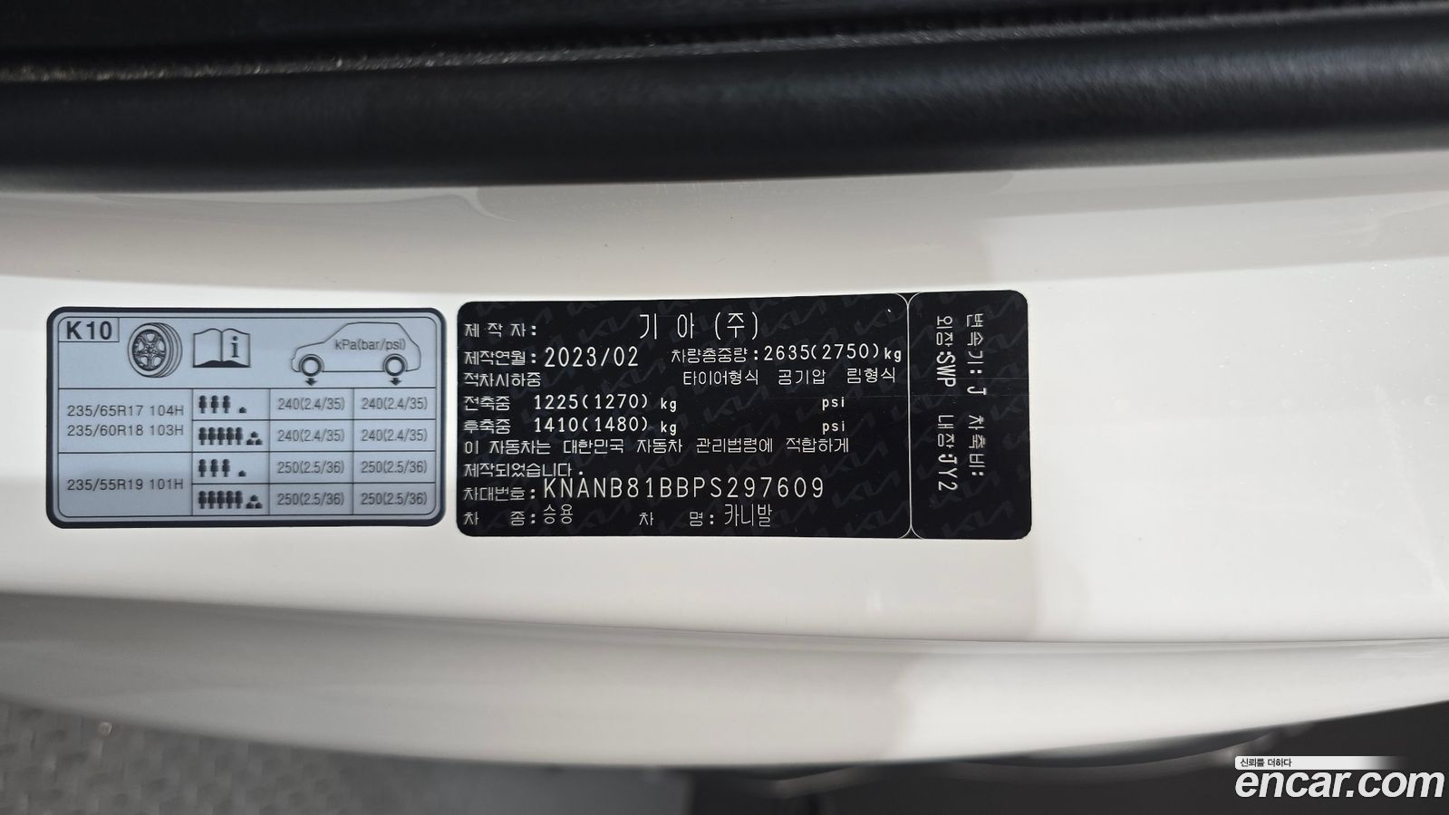 Kia Canival Mk4