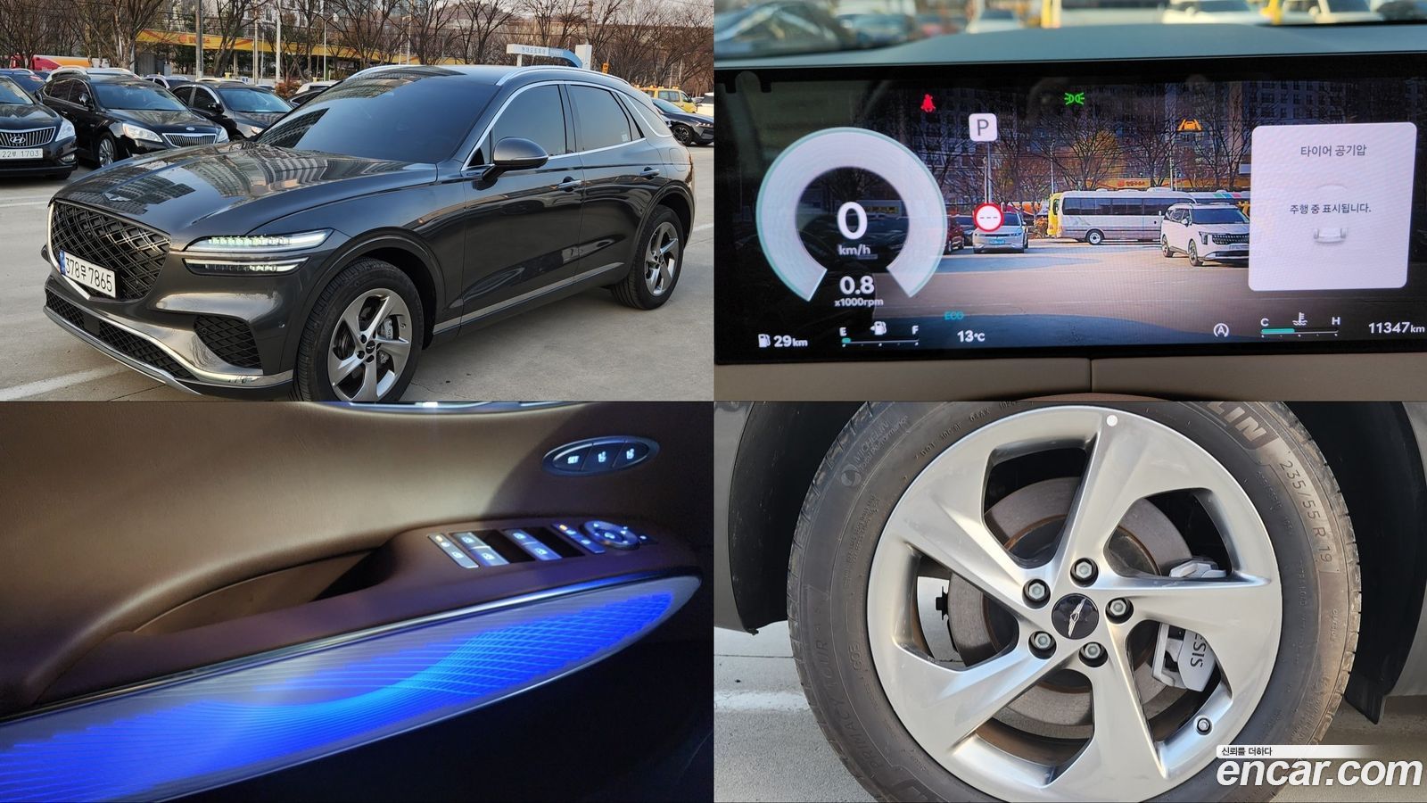 Genesis GV70