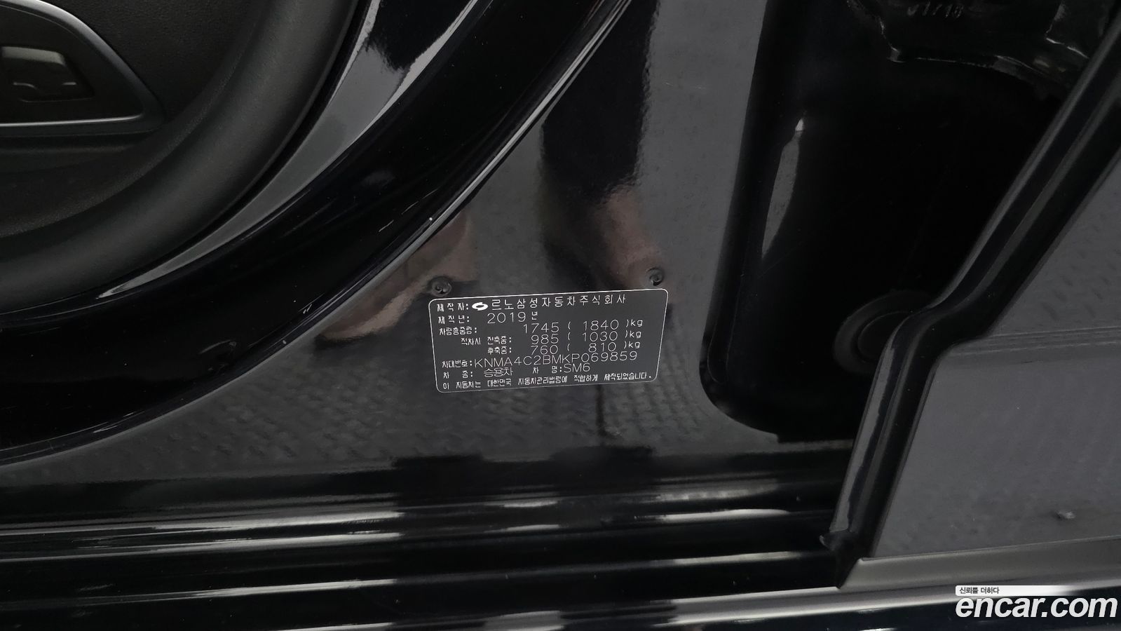 Renault-KoreaSamsung SM6