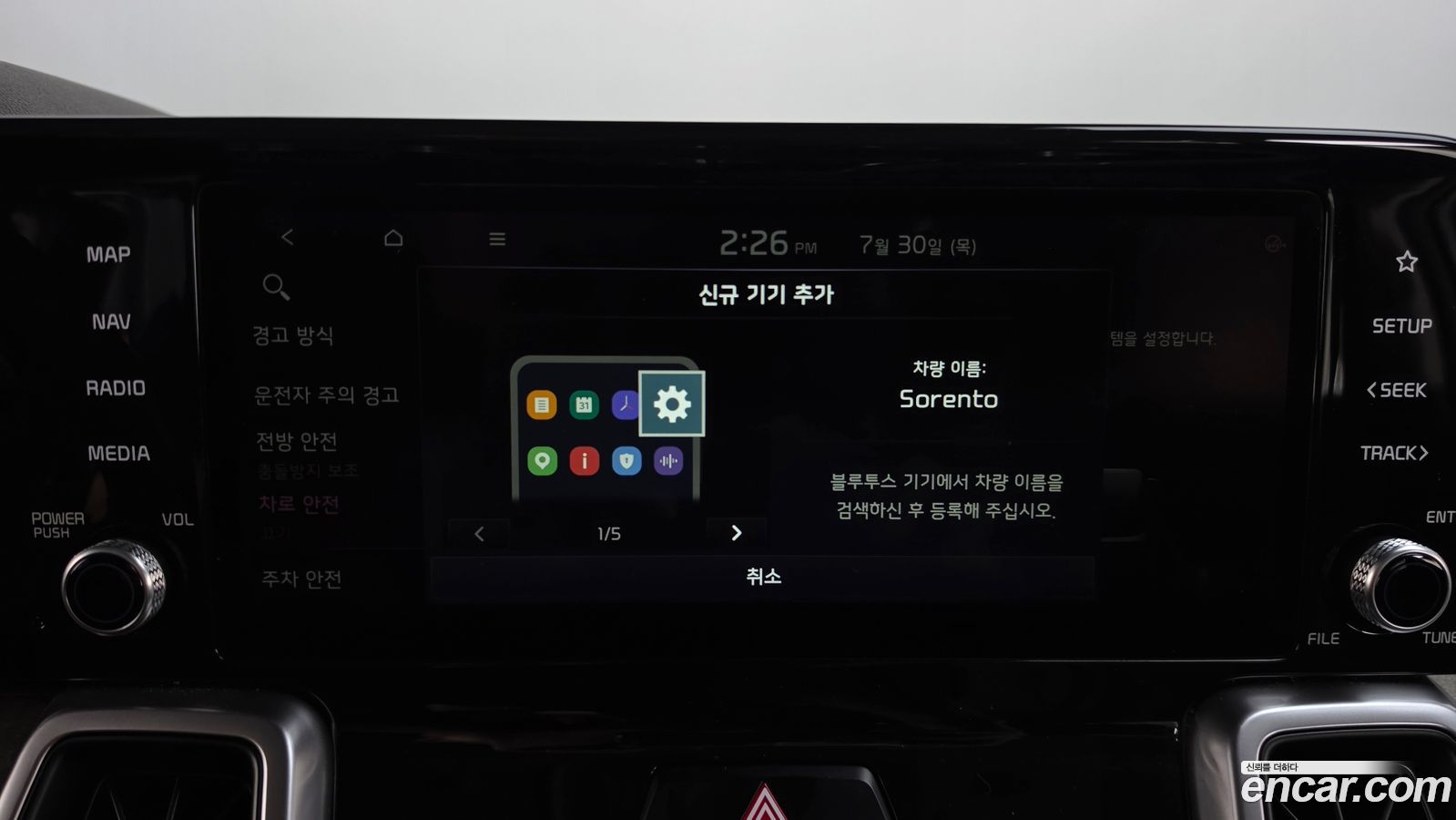 Kia Sorento Mk4