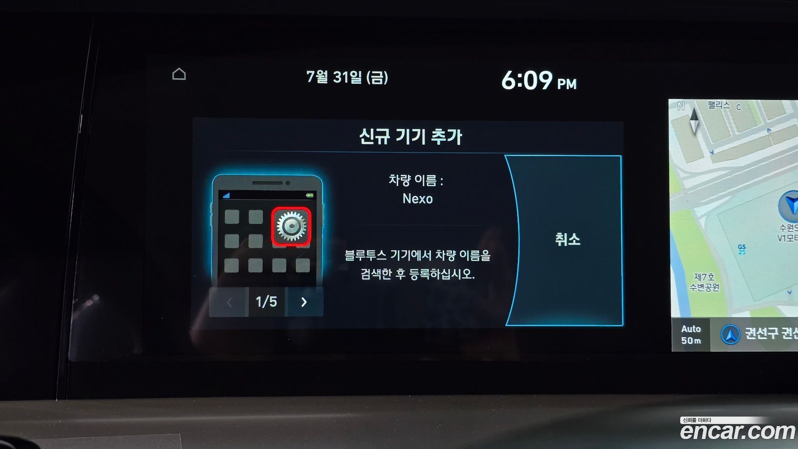 Hyundai Nexo
