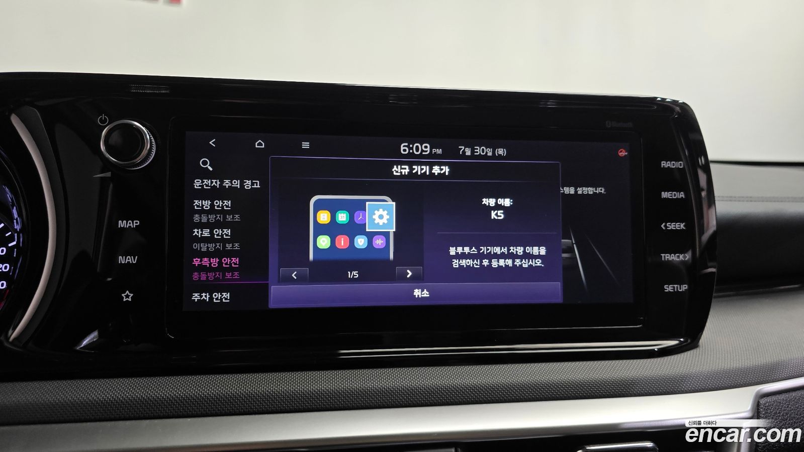 Kia K5 Mk3