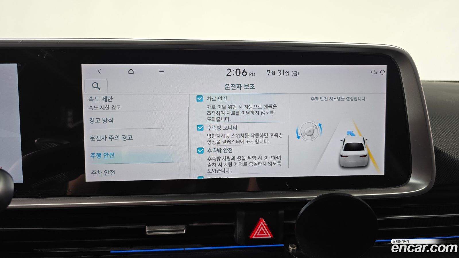 Hyundai Ioniq6