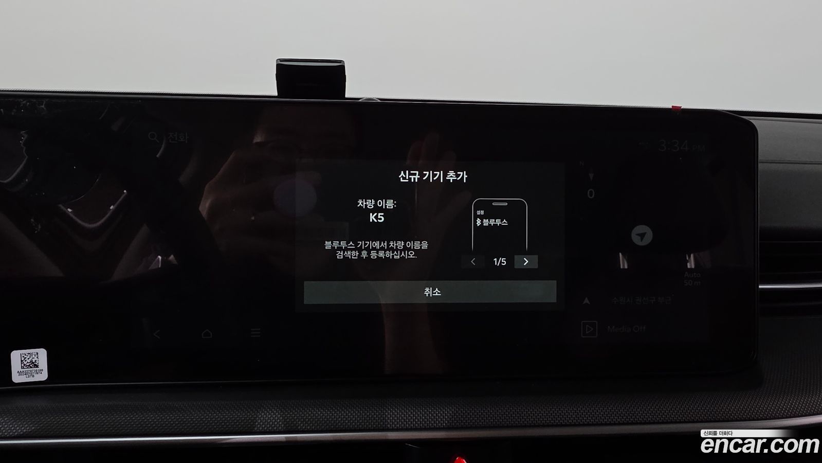 Kia K5 Mk3