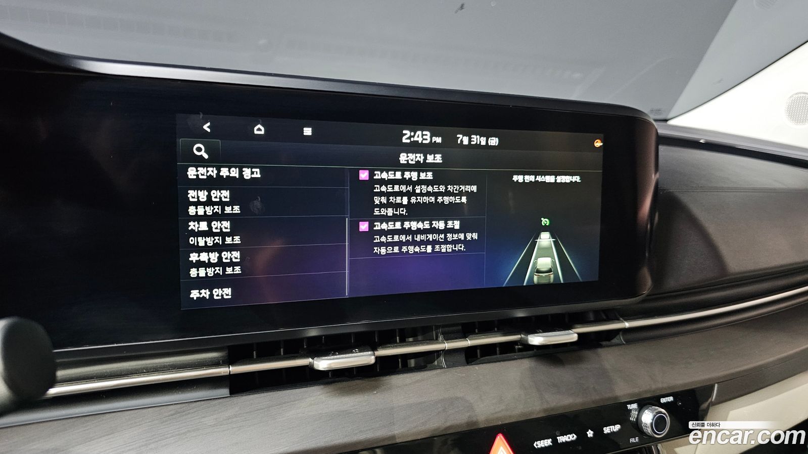 Kia Canival Mk4