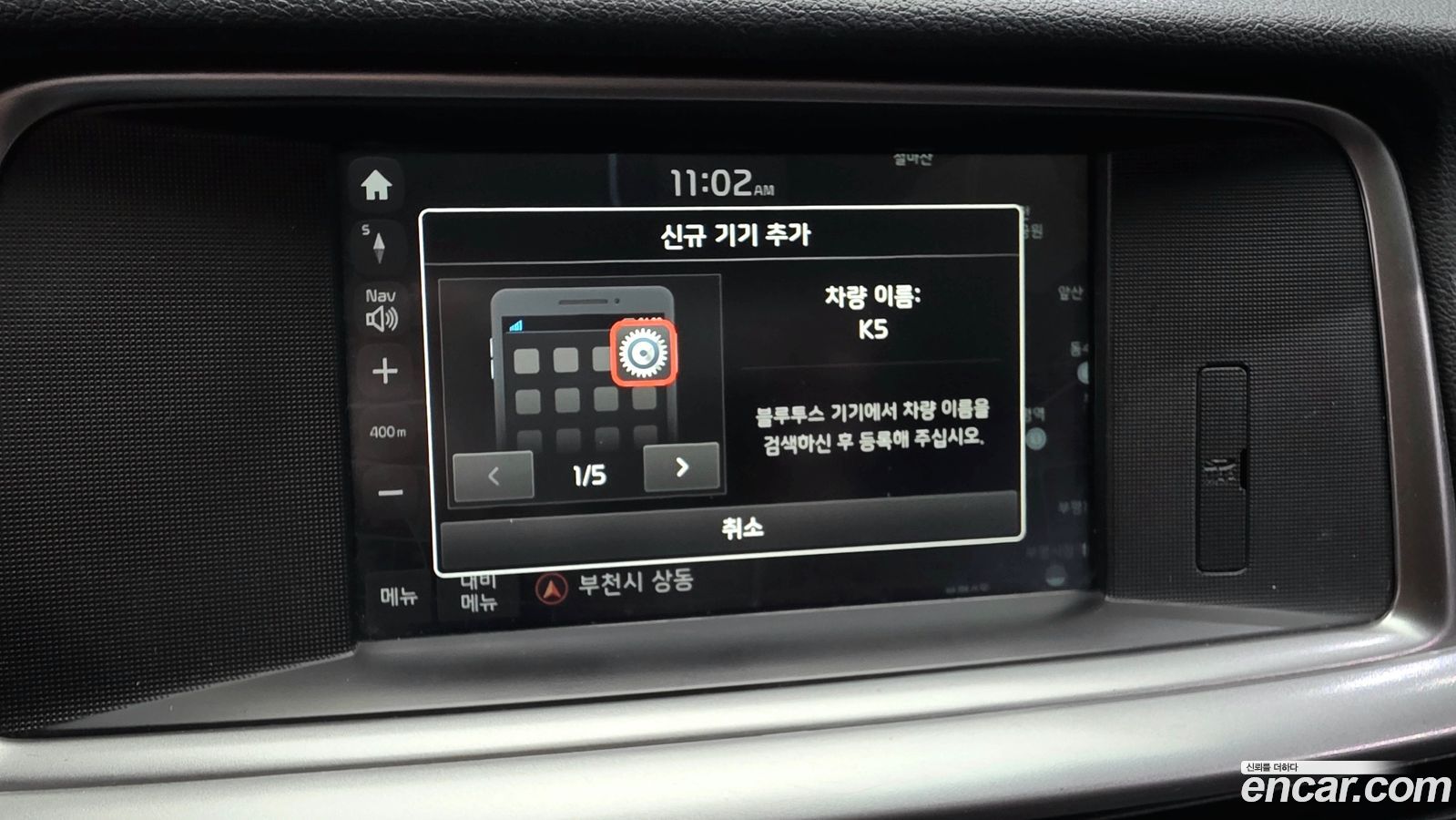 Kia K5 Mk2