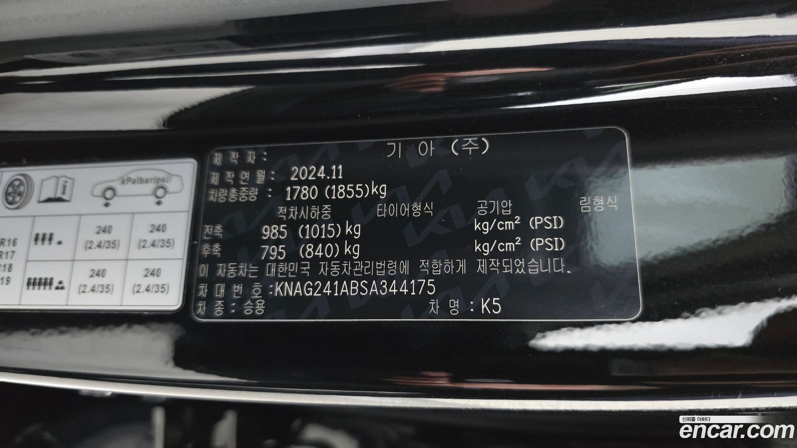 Kia K5 Mk3