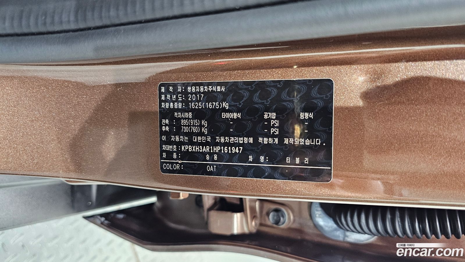 KG_Mobility_Ssangyong TIBOLI