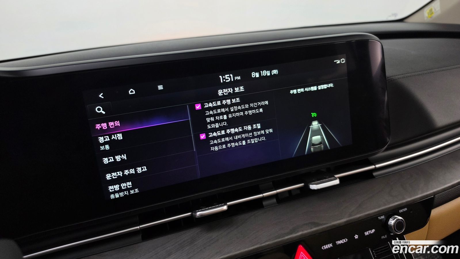Kia Canival Mk4