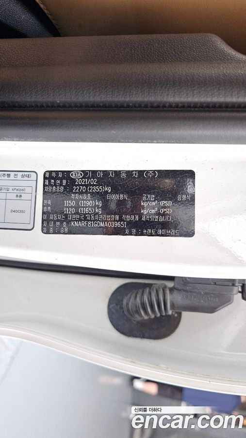 Kia Sorento Mk4