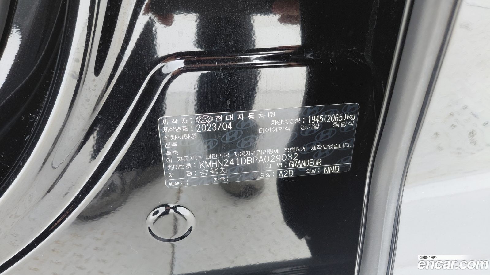 Hyundai Grandeur