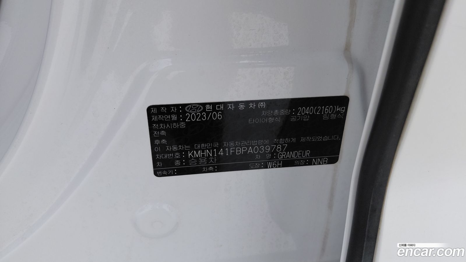Hyundai Grandeur