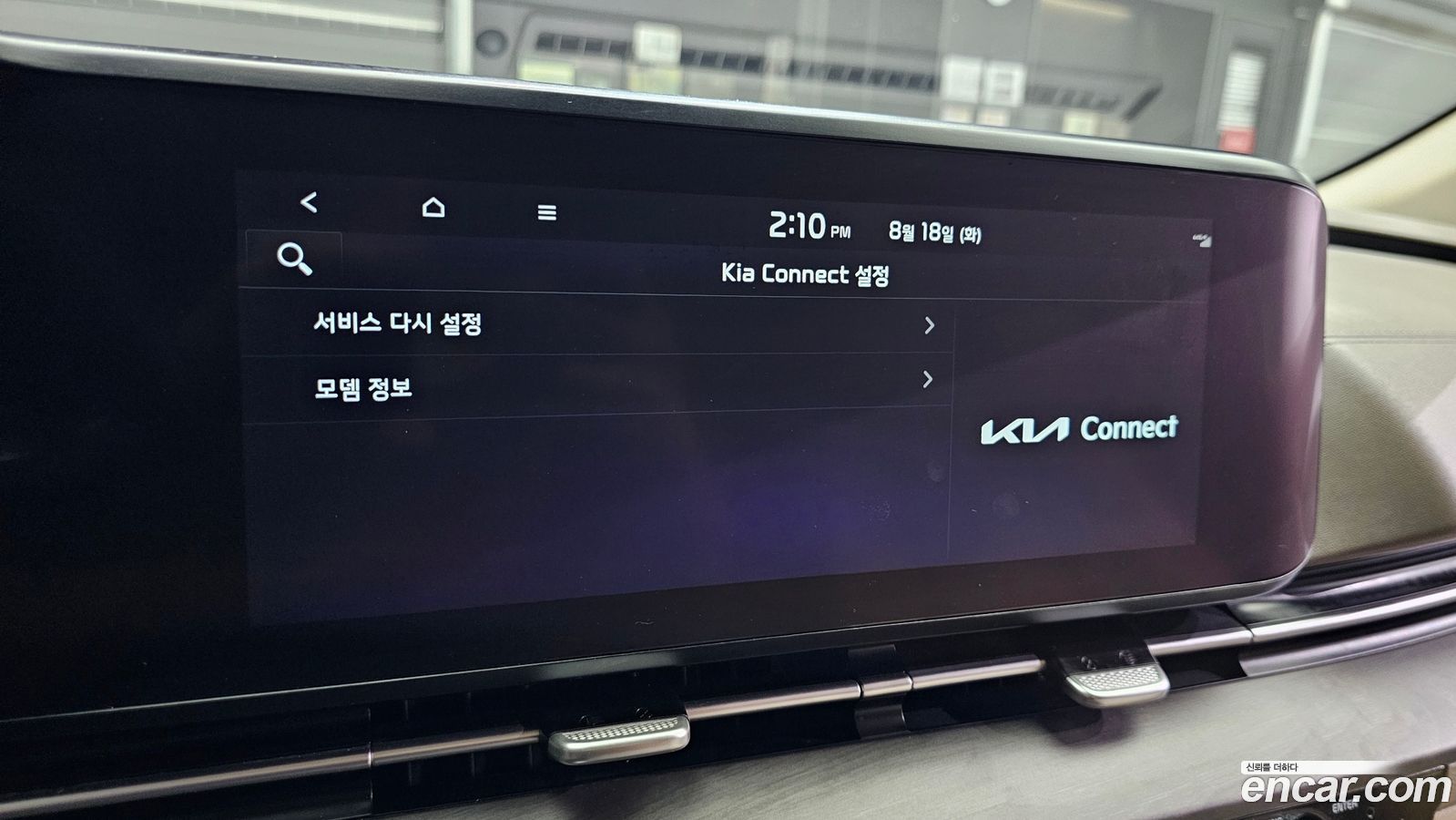 Kia Canival Mk4