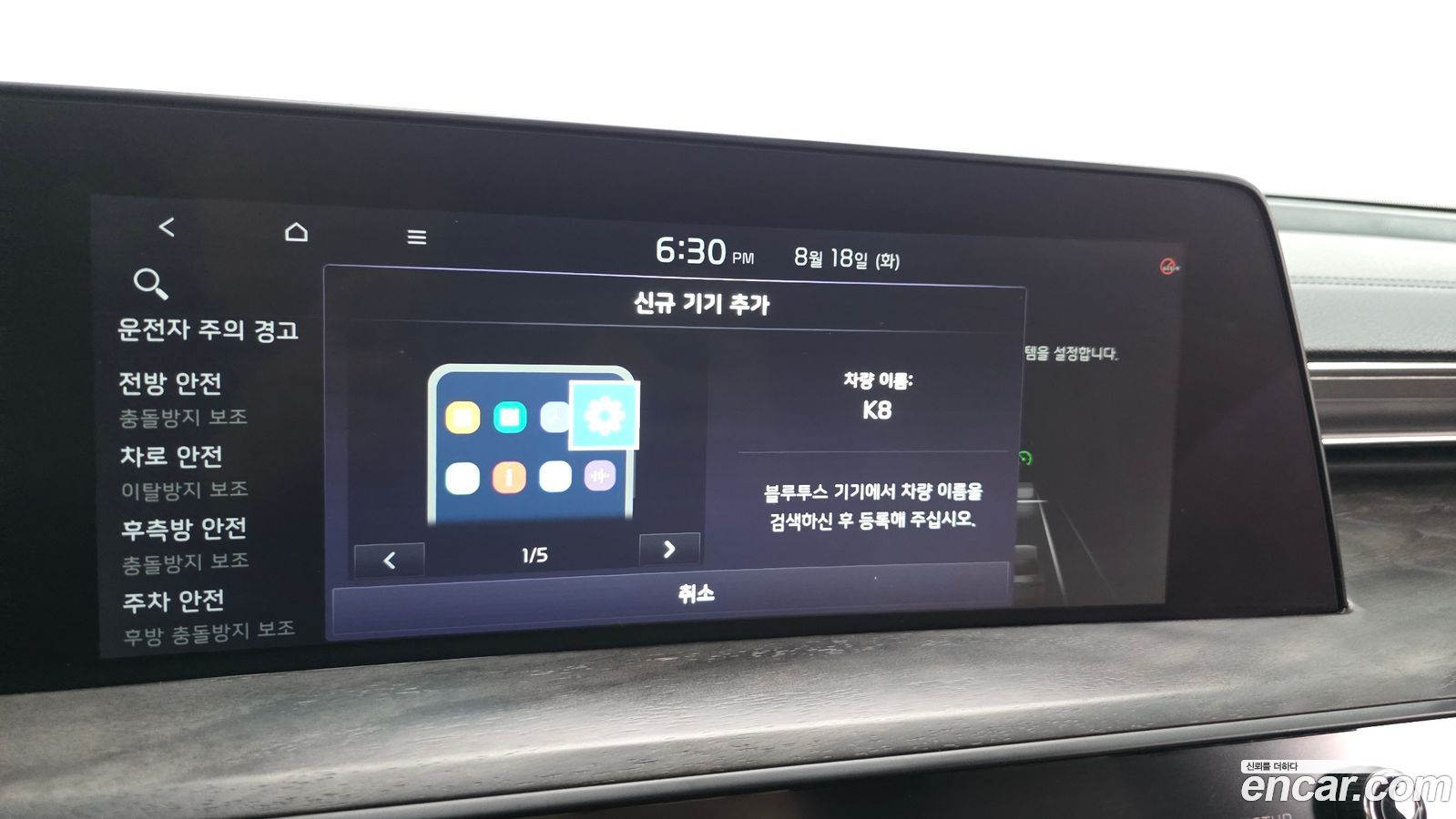 Kia K8