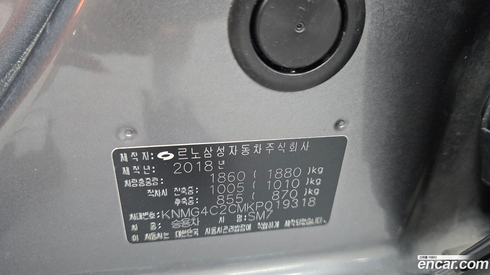 Renault-KoreaSamsung SM7