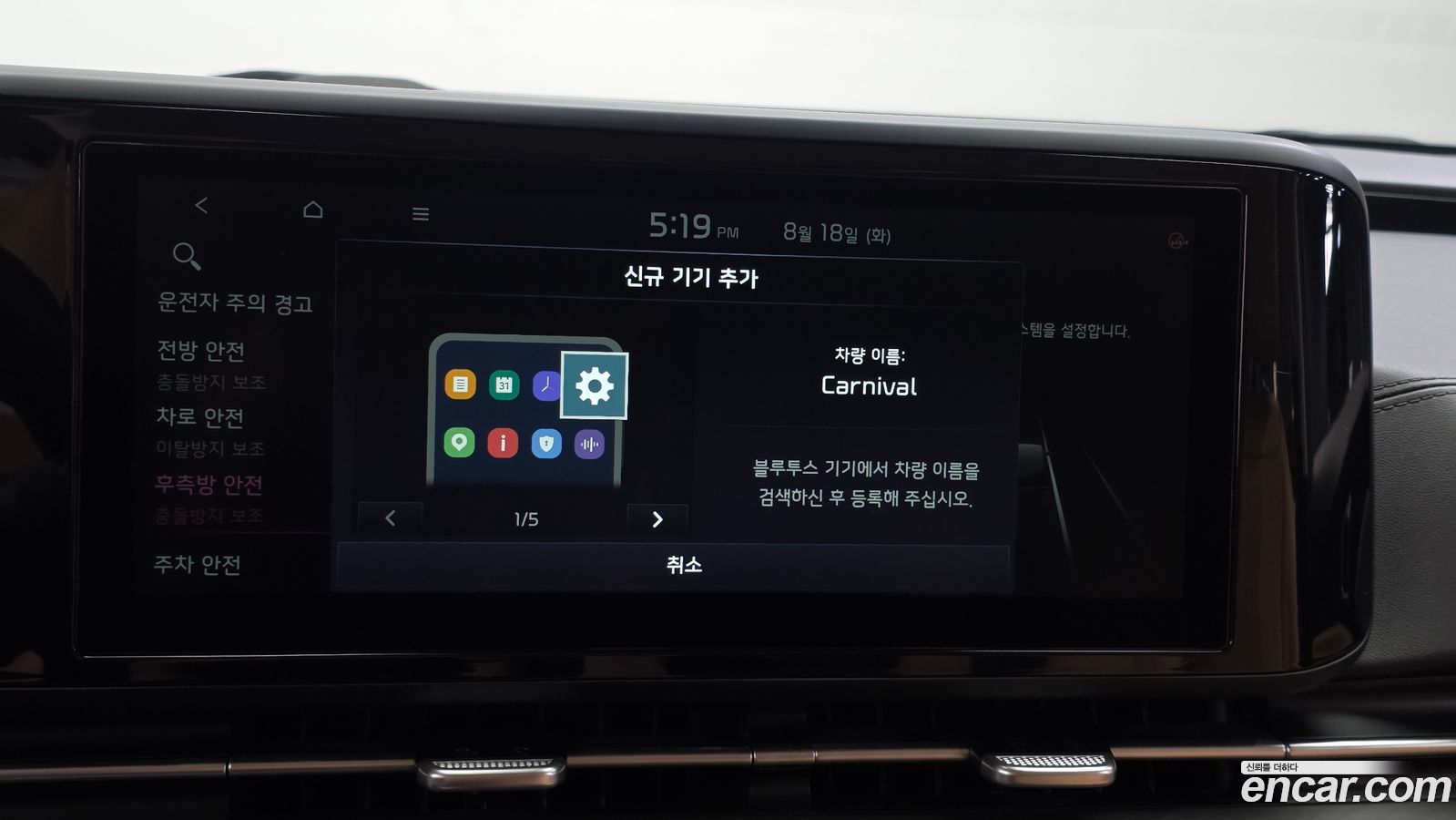 Kia Canival Mk4