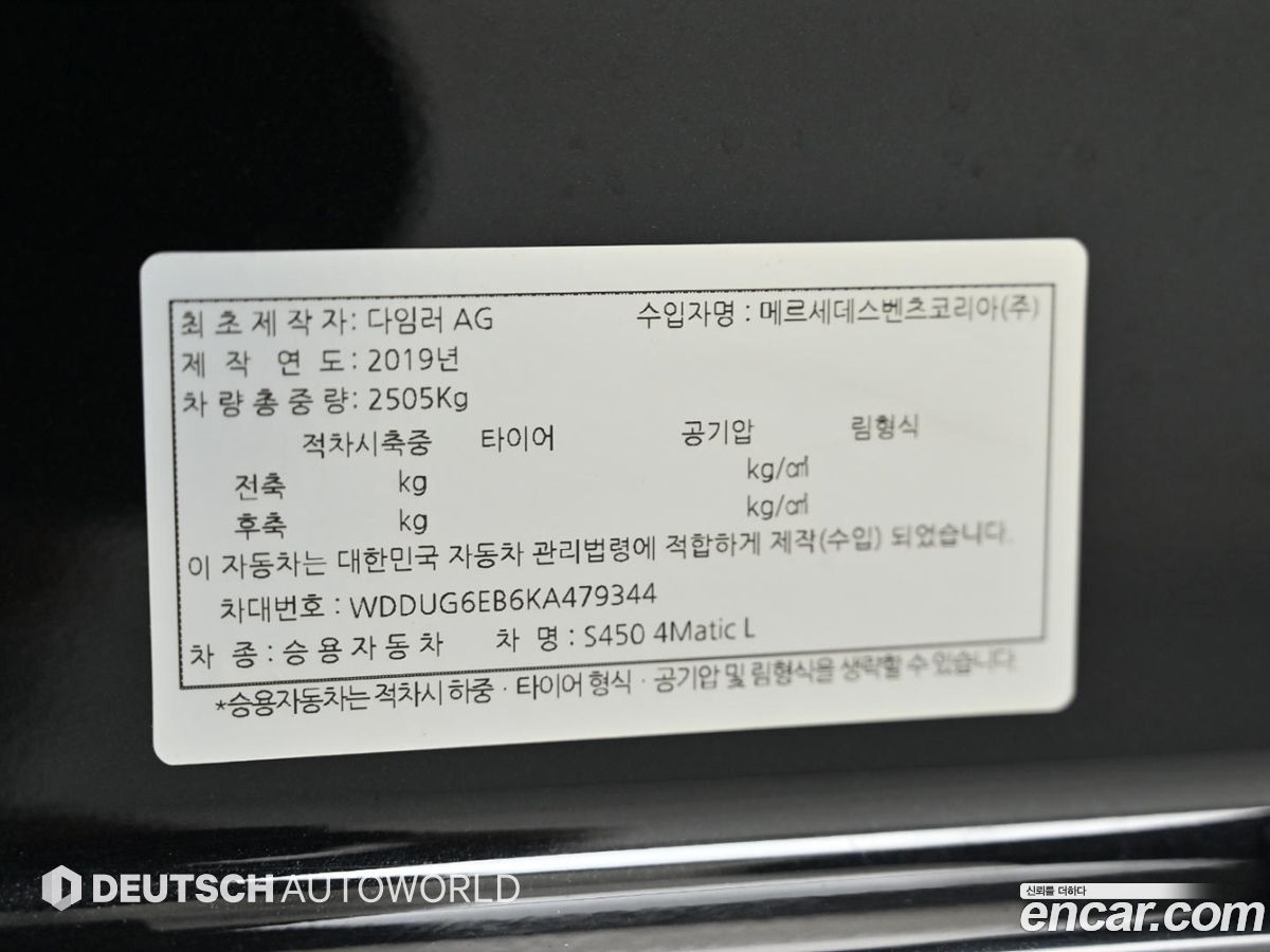 Mercedes-Benz S-Class