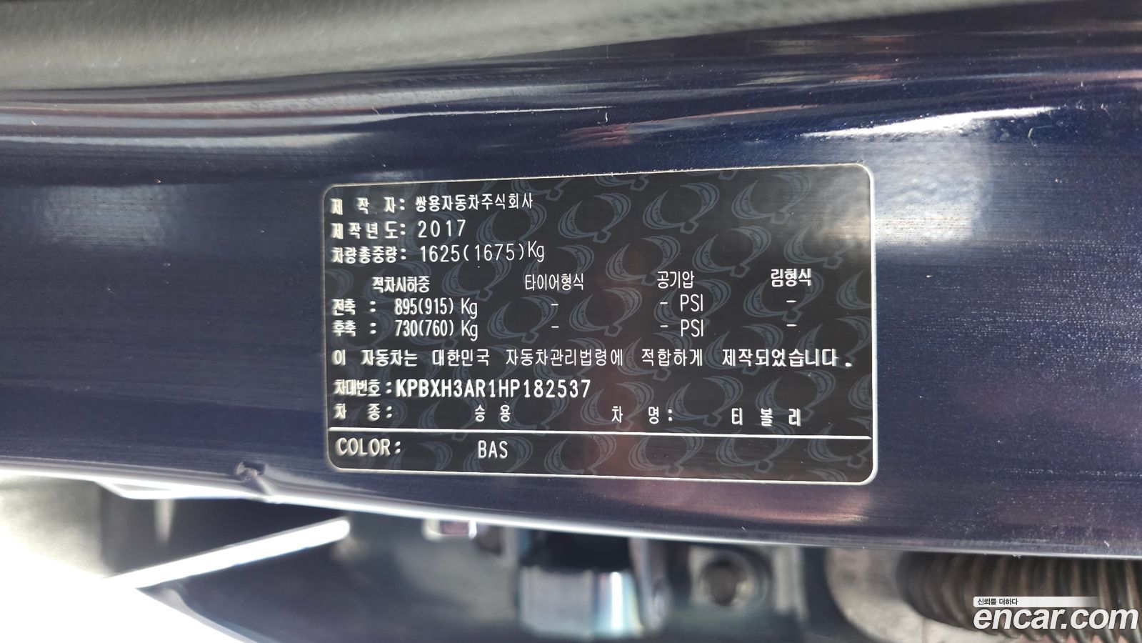 KG_Mobility_Ssangyong TIBOLI
