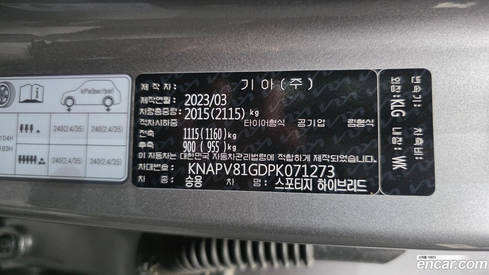 Kia Sportage Mk5