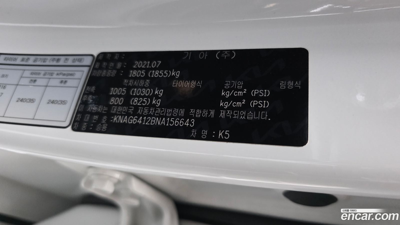 Kia K5 Mk3