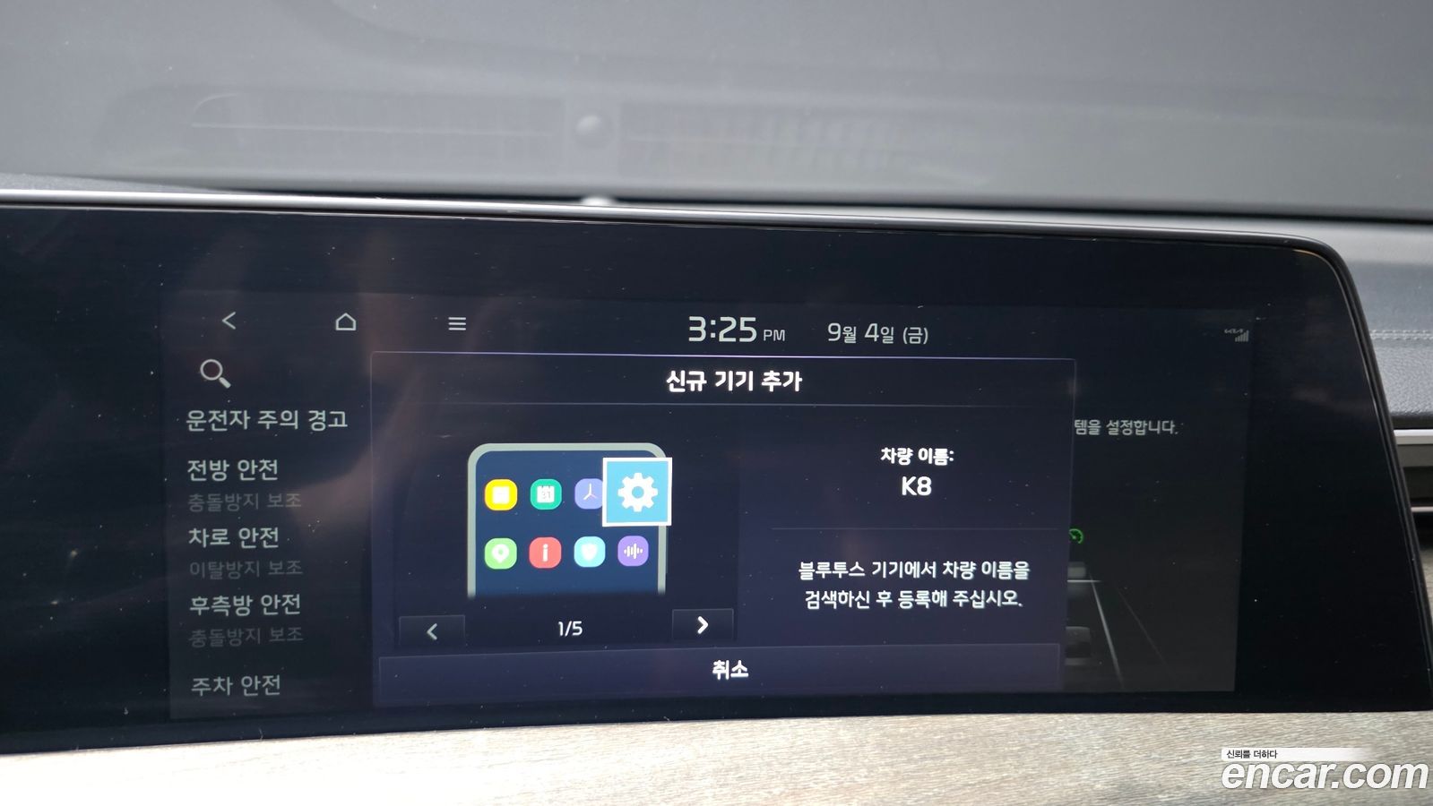 Kia K8