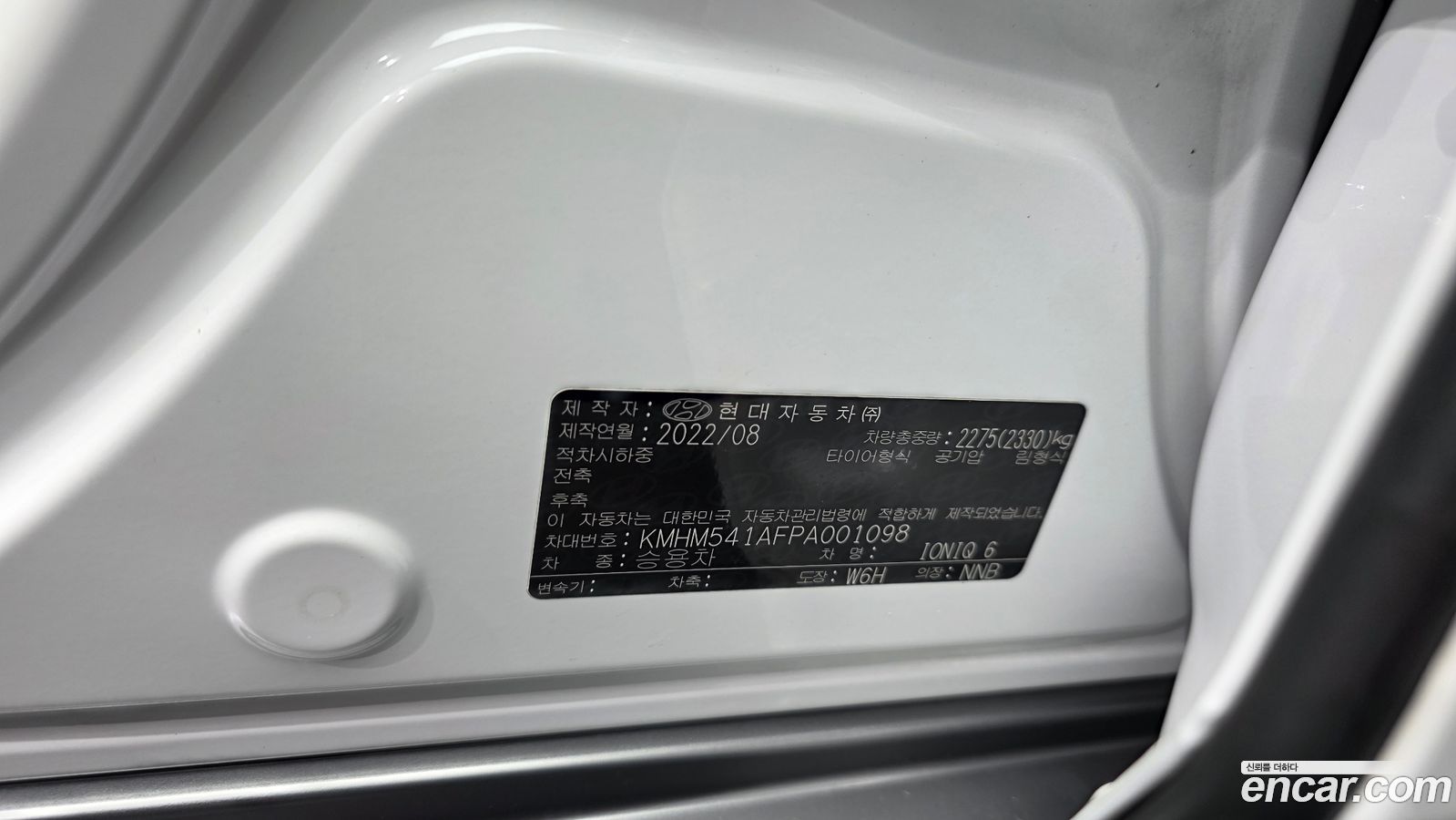 Hyundai Ioniq6