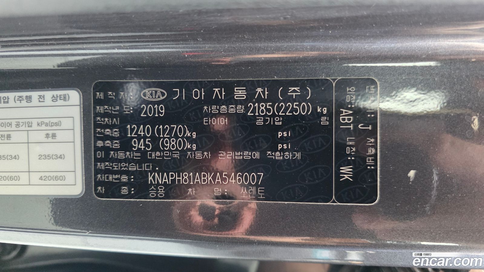 Kia Sorento