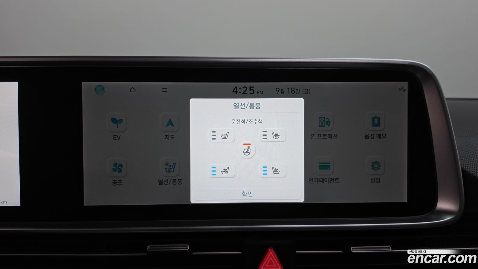 Hyundai Ioniq6