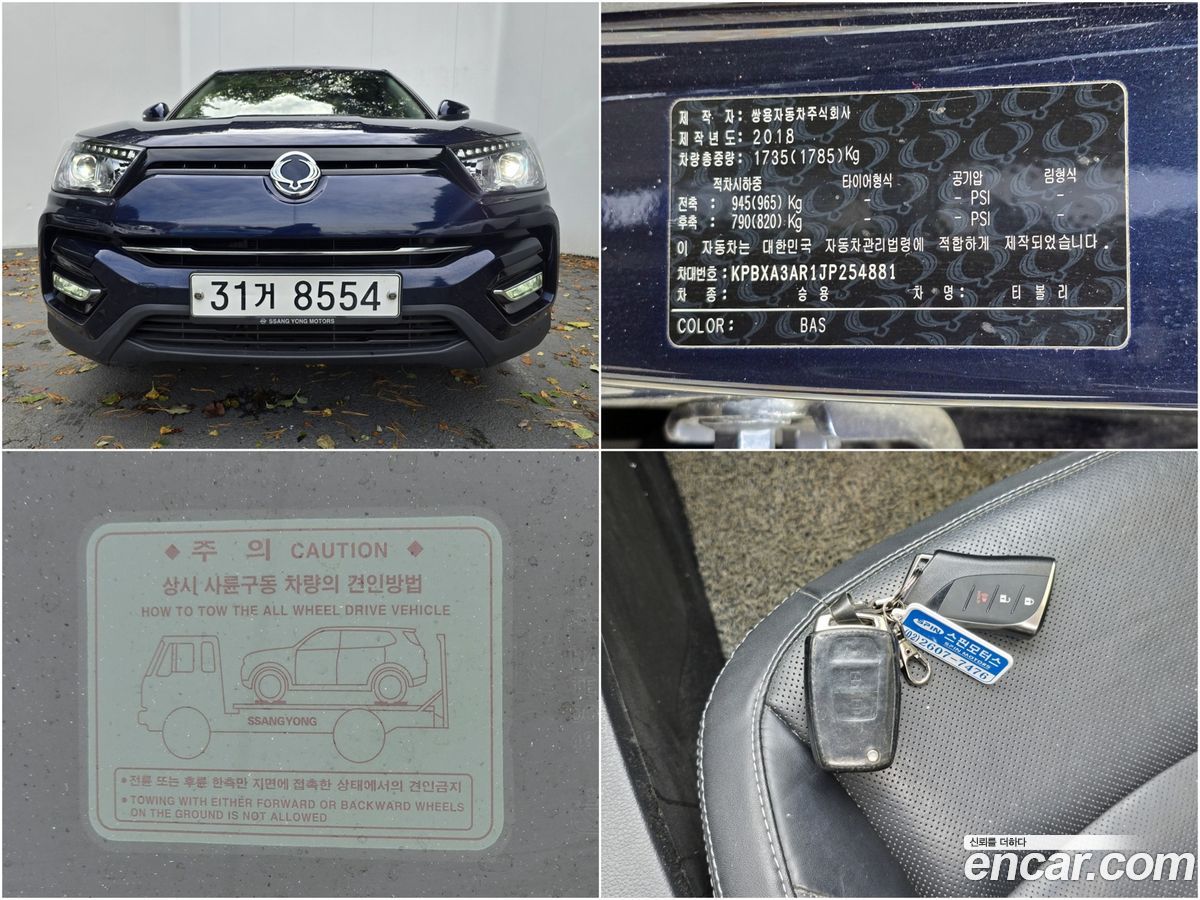 KG_Mobility_Ssangyong TIBOLI