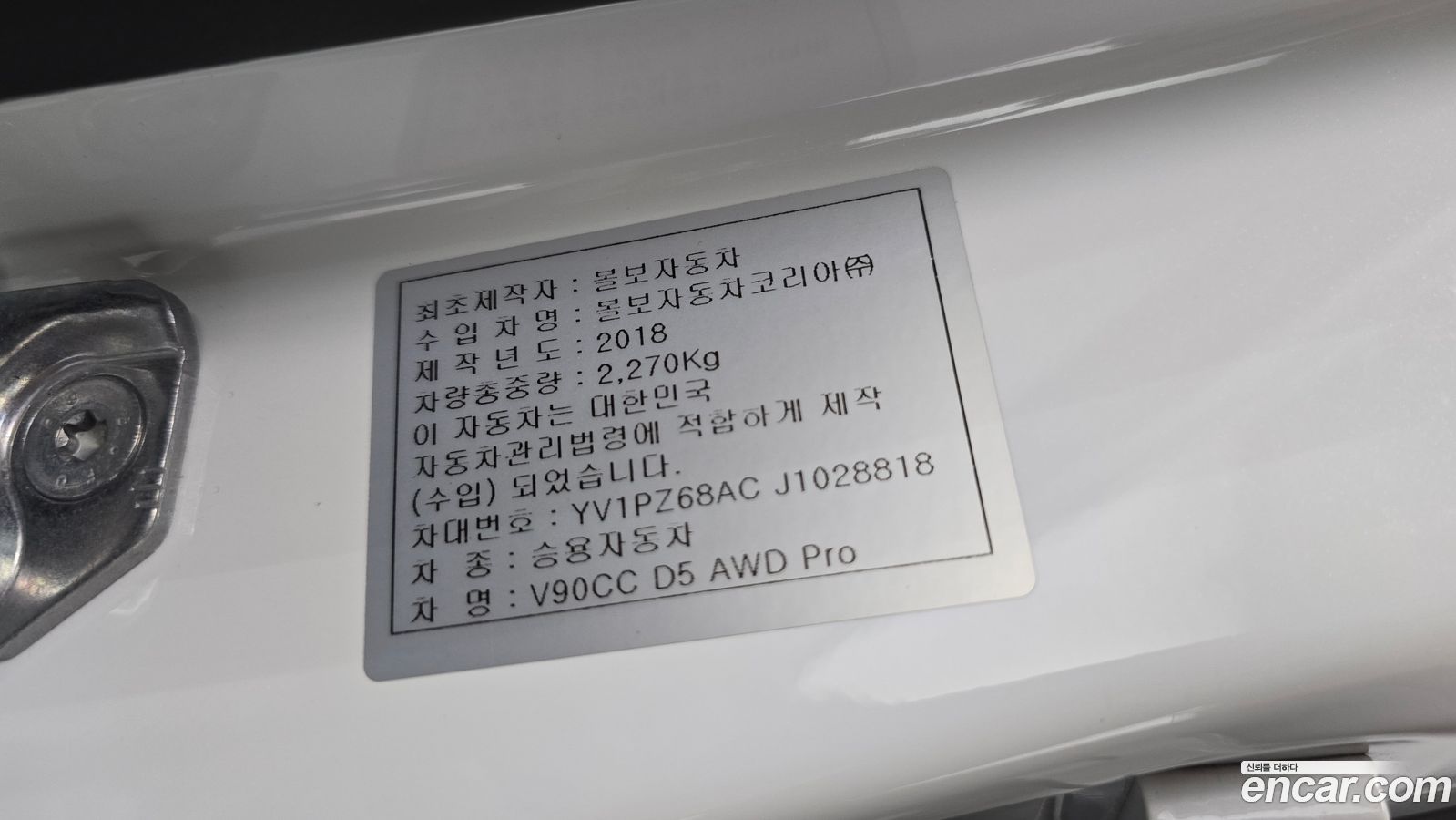 Volvo V90 Cross Country